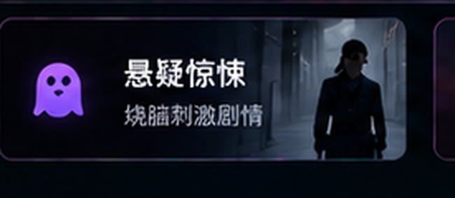午夜电影悬疑惊悚专区
